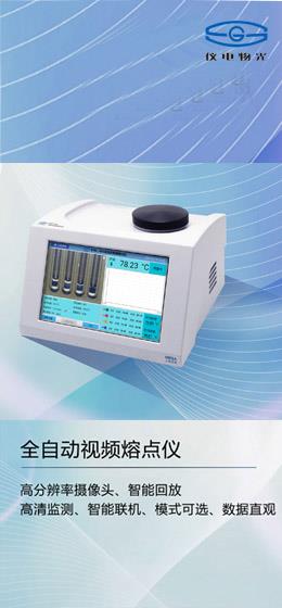 物性檢測設(shè)備